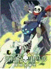 h动漫声优综艺《录音棚的十二小时》封面