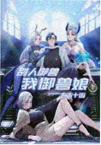 h动漫《纸上飞行》封面